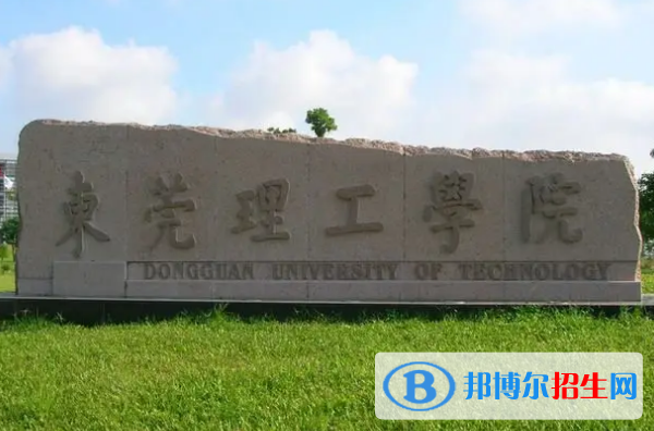 廣東二本公辦學(xué)校有哪些大學(xué)？廣東二本公辦學(xué)校名單排名2022最新