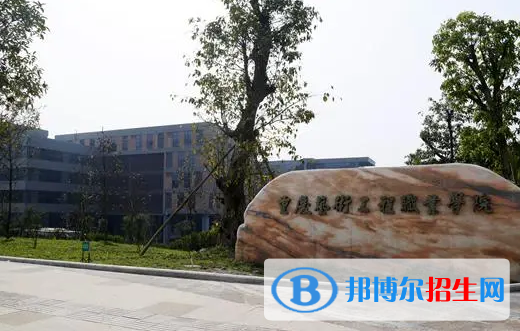 重慶單招游戲設(shè)計（vr游戲設(shè)計）專業(yè)2023年有哪些學(xué)校
