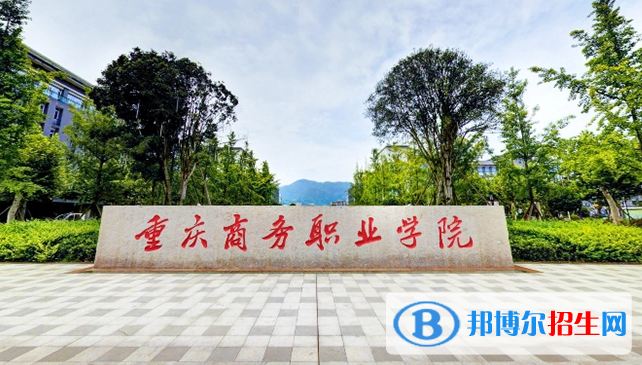 重慶單招嵌入式技術(shù)與應用專業(yè)2023年有哪些學校