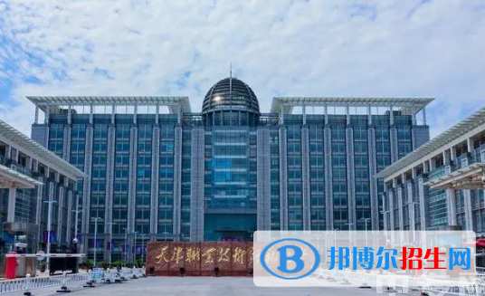 天津職業(yè)技術師范大學有哪些中外合作辦學專業(yè)?(附名單)