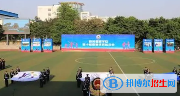 四川警察學院是不是雙一流大學？