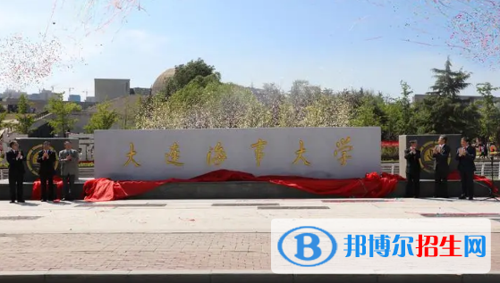 大連海事大學有哪些中外合作辦學專業(yè)?(附名單)