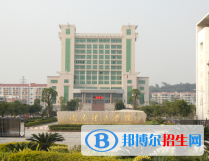 閩南理工學(xué)院是不是雙一流大學(xué)？