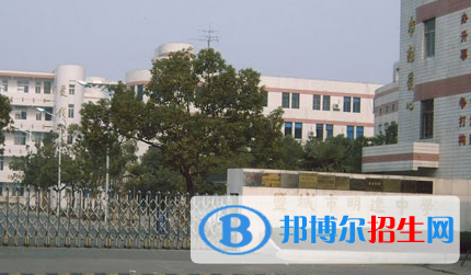 鹽城市明達高級中學2022錄取分數(shù)線（2023參考）
