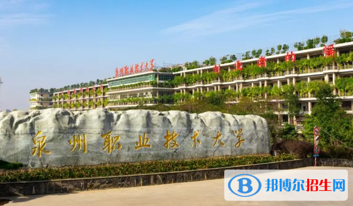 泉州職業(yè)技術(shù)大學(xué)是不是雙一流大學(xué)？