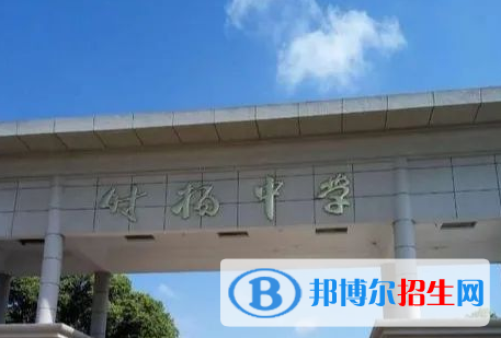 鹽城市伍佑中學2022錄取分數(shù)線（2023參考）