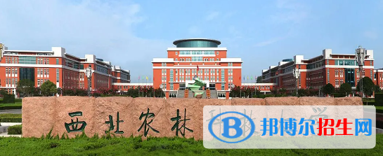 西北農(nóng)林科技大學(xué)有哪些中外合作辦學(xué)專(zhuān)業(yè)?(附名單)