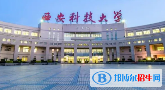 西安科技大學有哪些中外合作辦學專業(yè)?(附名單)