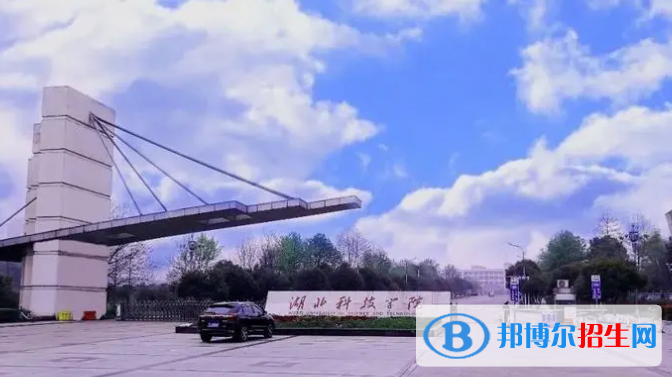 湖北科技學院是不是雙一流大學？