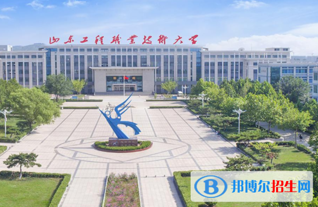 山東工程職業(yè)技術(shù)大學(xué)是不是雙一流大學(xué)？