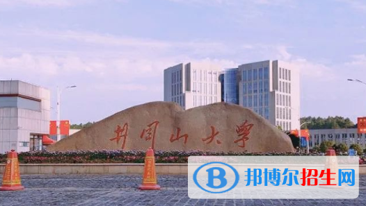 井岡山大學是不是雙一流大學？