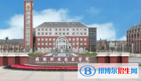 成都職業(yè)技術(shù)學院有哪些中外合作辦學專業(yè)?(附名單)