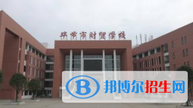 2023貴州畢節(jié)市公辦中職學(xué)校都有哪些