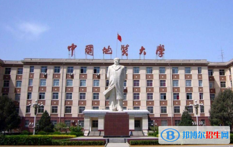 中國地質(zhì)大學(xué)（北京）全國排名一覽表