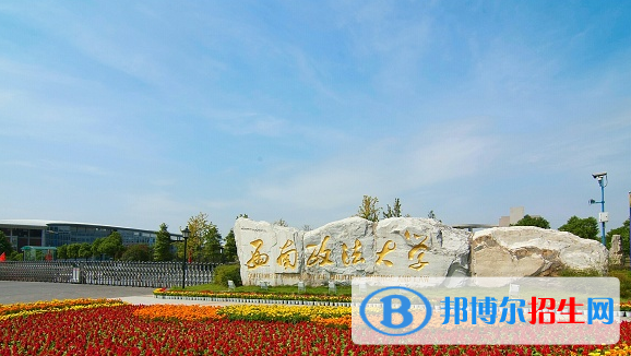 西南政法大學全國排名一覽表