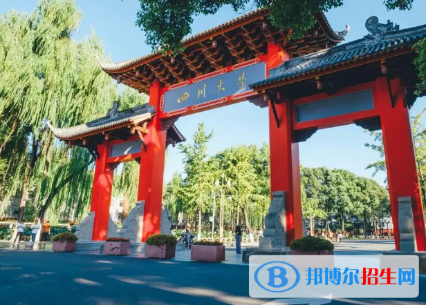 四川的大學(xué)有多少所最好的是哪幾所？2022四川全部大學(xué)排名