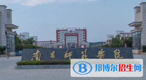 南昌師范學院是不是985大學?