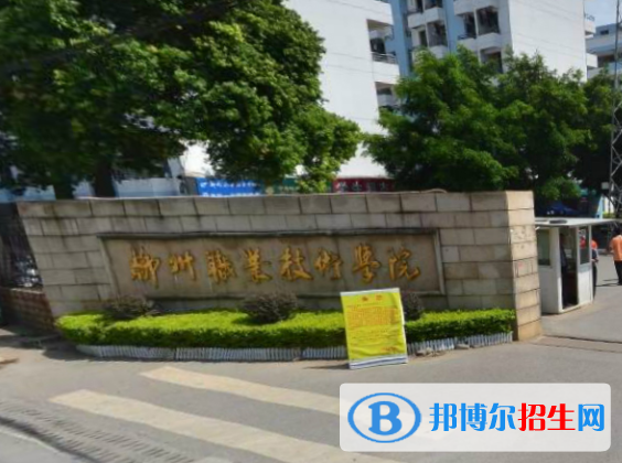 柳州職業(yè)技術學院2022年高職單招招生專業(yè)及計劃
