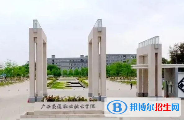 廣西交通職業(yè)技術(shù)學(xué)院2022年高職單招招生專業(yè)及計劃