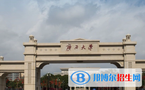 廣西大學(xué)是不是985大學(xué)?