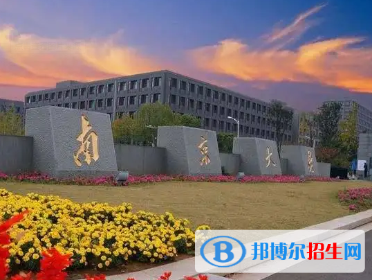 南京有什么大學(xué)？2022南京全部的大學(xué)排名名單一覽表（51所）