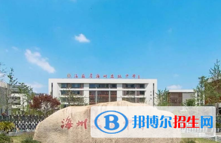 連云港市海州高級中學(xué)開發(fā)區(qū)校區(qū)、海濱中學(xué)2022錄取分?jǐn)?shù)線（2023參考）