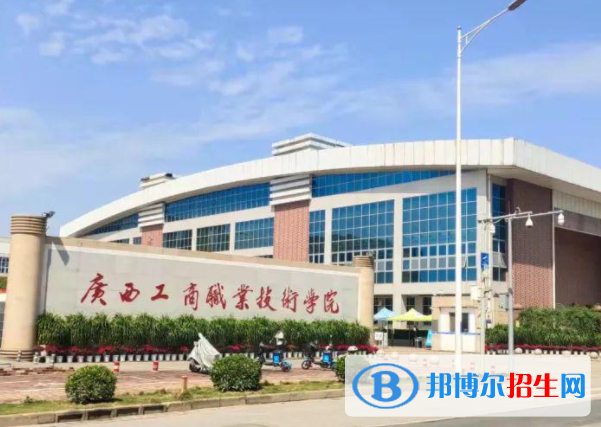 廣西工商職業(yè)技術學院2022年高職單招招生專業(yè)及計劃