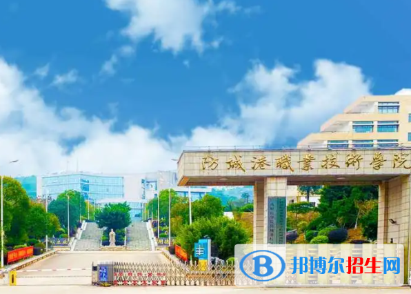 防城港職業(yè)技術(shù)學(xué)院2022年高職單招招生專業(yè)及計(jì)劃