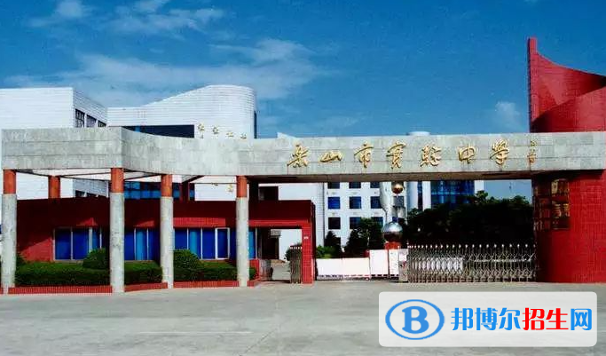 樂山實驗中學2023年招生計劃 