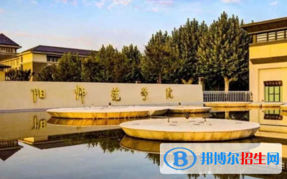 洛陽師范學院是不是雙一流大學？
