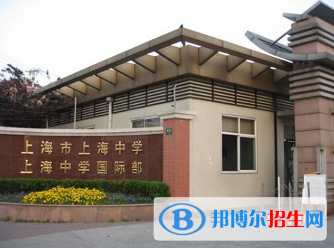 2023上海十大重點(diǎn)高中排名：附上海市所有高中排名一覽表