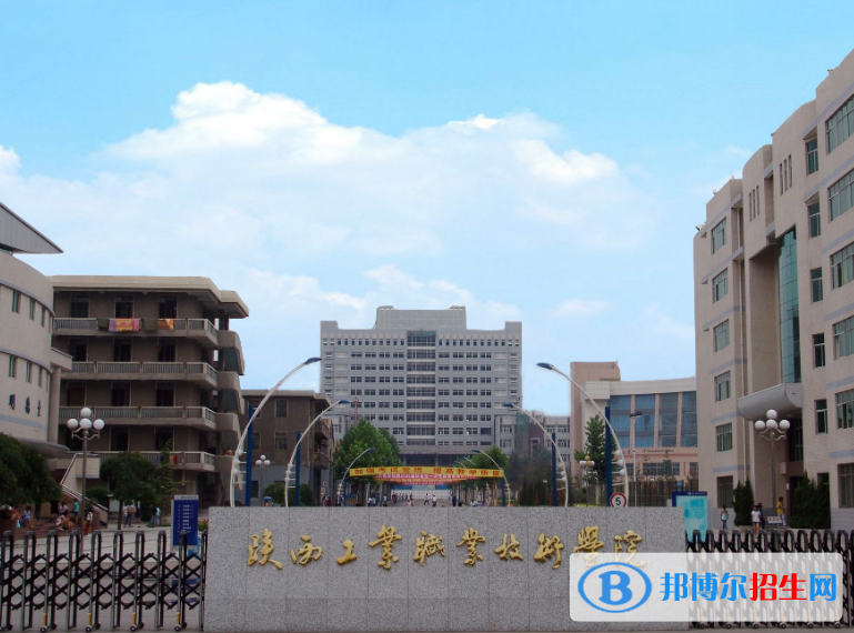 2023陜西?？茖W(xué)校排名前十名：陜西最好的公辦?？茖W(xué)校排名一覽表