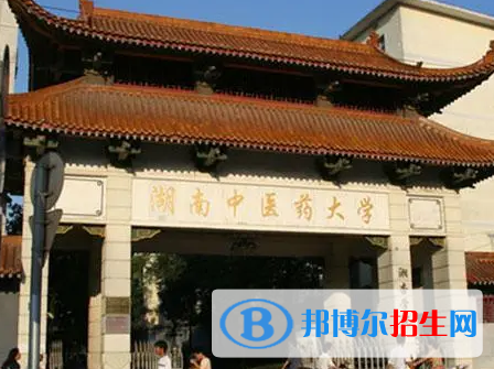 湖南中醫(yī)藥大學湘杏學院是不是985大學?