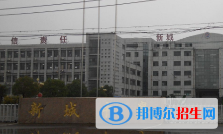 邳州市新城中學(xué)2022錄取分數(shù)線（2023參考）