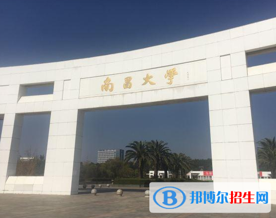 江西有哪些大學(xué)是985和211大學(xué)？江西985和211大學(xué)名單排名一覽表
