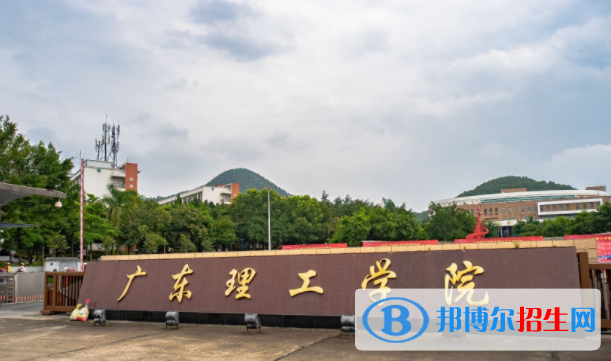 廣東理工學(xué)院是不是雙一流大學(xué)？