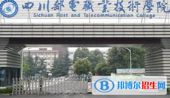 四川郵電職業(yè)技術(shù)學(xué)院有哪些中外合作辦學(xué)專業(yè)?(附名單)