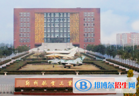 鄭州航空工業(yè)管理學(xué)院是不是雙一流大學(xué)？