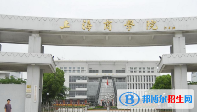 上海商學院是不是雙一流大學？