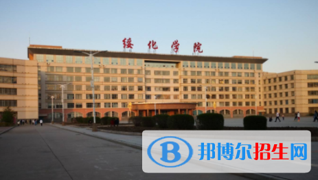 綏化學(xué)院是不是雙一流大學(xué)？