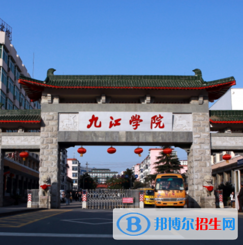 九江學(xué)院是不是雙一流大學(xué)？