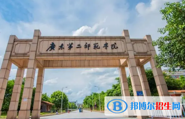 廣東第二師范學(xué)院是不是雙一流大學(xué)？