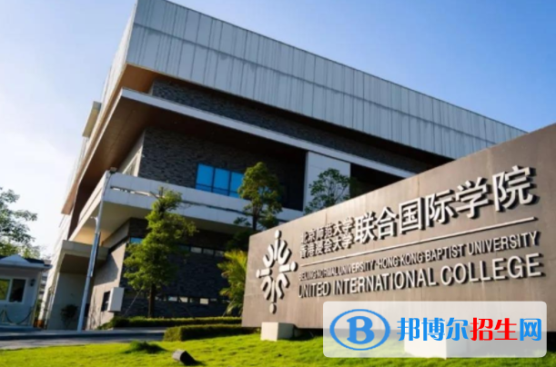 北京師范大學(xué)-香港浸會(huì)大學(xué)聯(lián)合國(guó)際學(xué)院是不是雙一流大學(xué)？