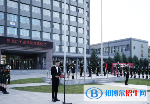 黑龍江工業(yè)學(xué)院是不是雙一流大學(xué)？