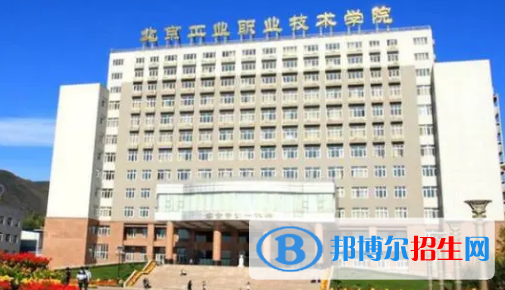 北京工業(yè)職業(yè)技術(shù)學(xué)院有哪些中外合作辦學(xué)專業(yè)?(附名單)