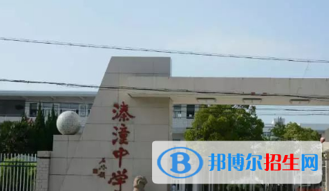 姜堰區(qū)溱潼中學(xué)2022錄取分數(shù)線（2023參考）
