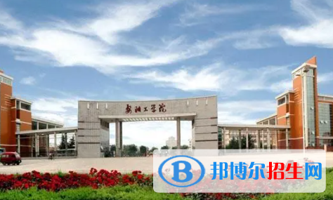 安陽工學(xué)院是不是雙一流大學(xué)？