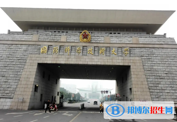 湖南一本大學(xué)有哪些學(xué)校？湖南一本大學(xué)排名2022最新排名(22所)