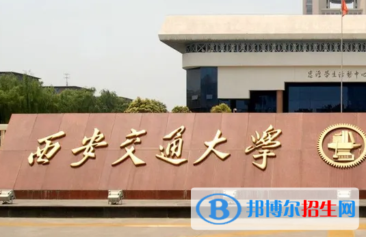 西安211大學(xué)有哪些大學(xué)？西安211大學(xué)名單排名一覽表2022最新