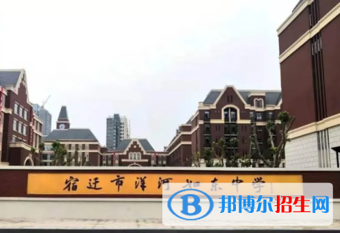 宿遷市洋河如東中學(xué)2022錄取分?jǐn)?shù)線（2023參考）